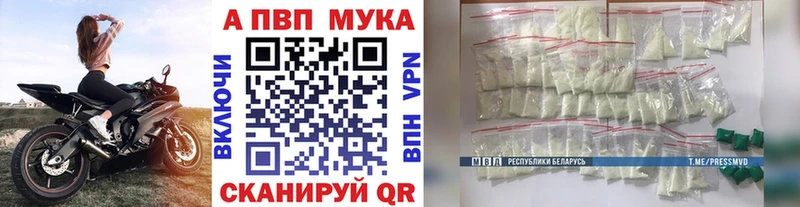 Купить закладки  Гатчина  Alfa_PVP Crystall 