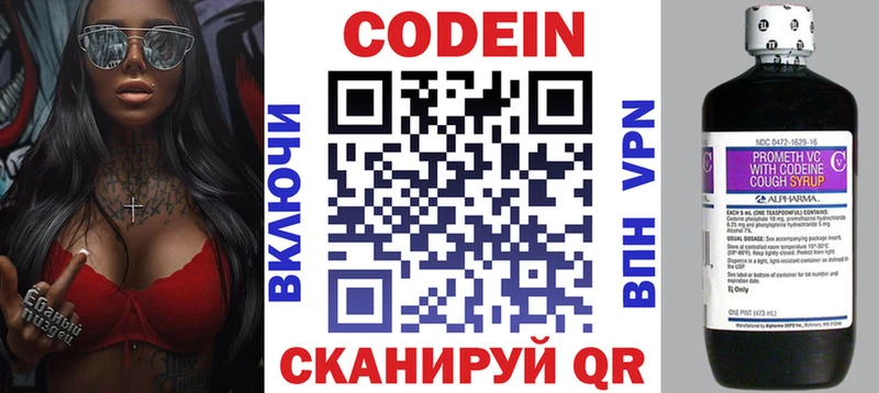 Кодеин Purple Drank  Купить  Гатчина 