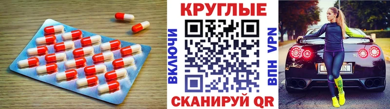 Экстази круглые  Купить где  Гатчина 