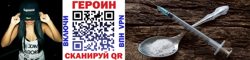 Героин хмурый  Купить закладки  Гатчина 