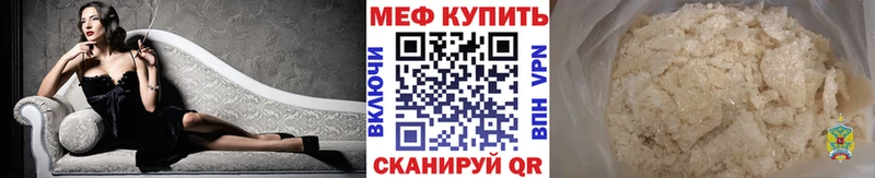 Купить закладки  Гатчина  Мефедрон mephedrone 