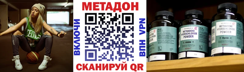 Метадон кристалл  Купить закладки  Гатчина 