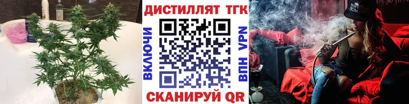 Дистиллят ТГК вейп с тгк  Купить закладки  Гатчина 